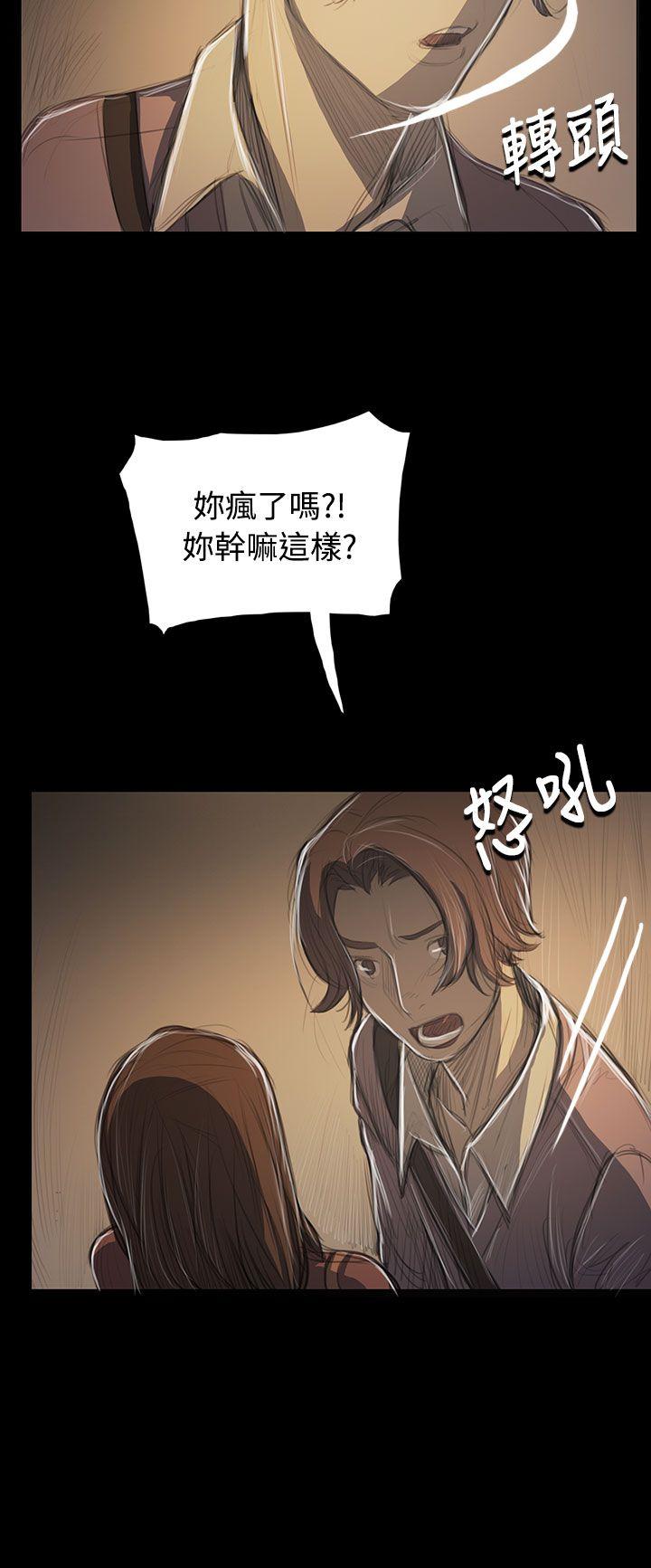 姊姊:莲(姐姐:莲) 第52話 第32页