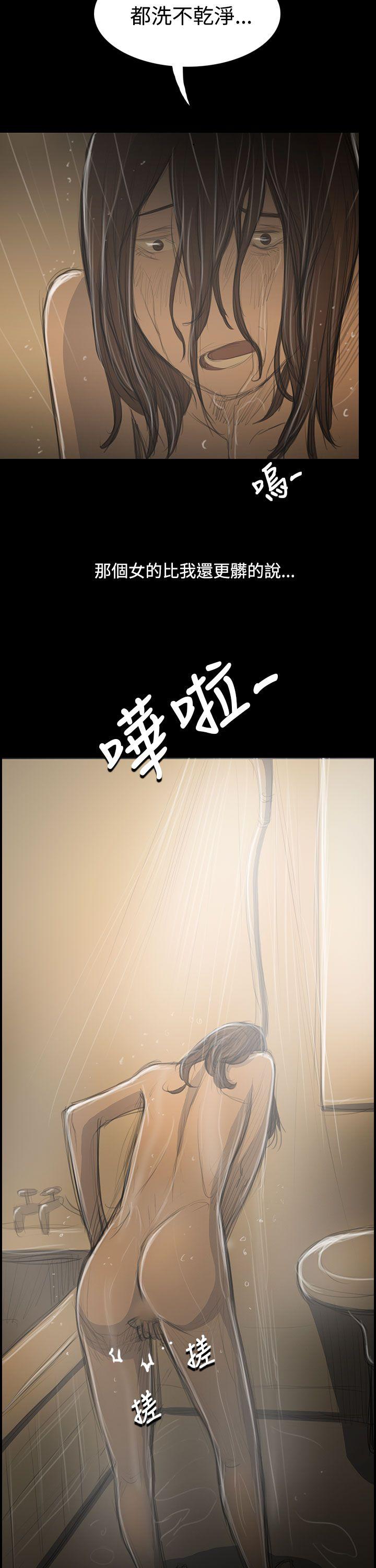 姊姊:莲(姐姐:莲) 第52話 第37页