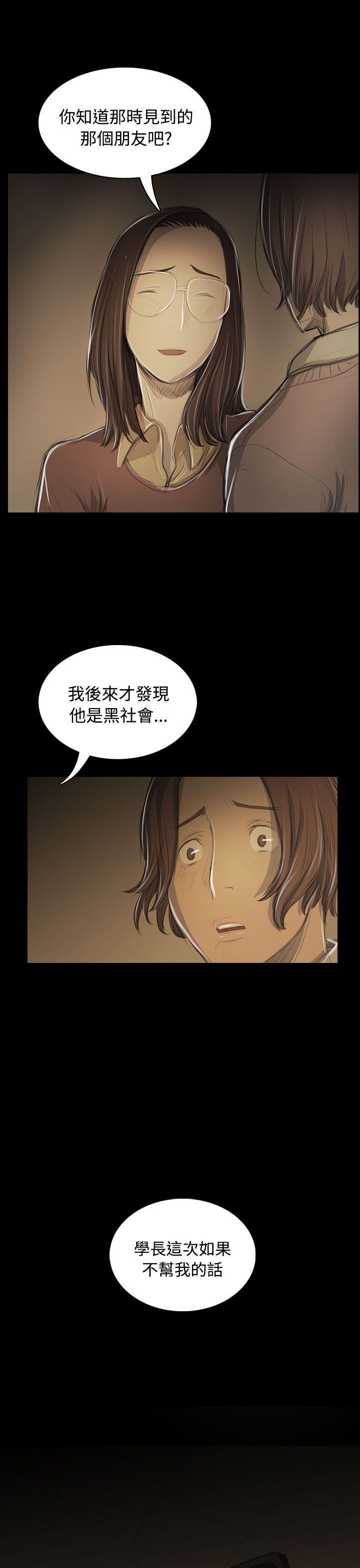 姊姊:莲(姐姐:莲) 第52話 第33页