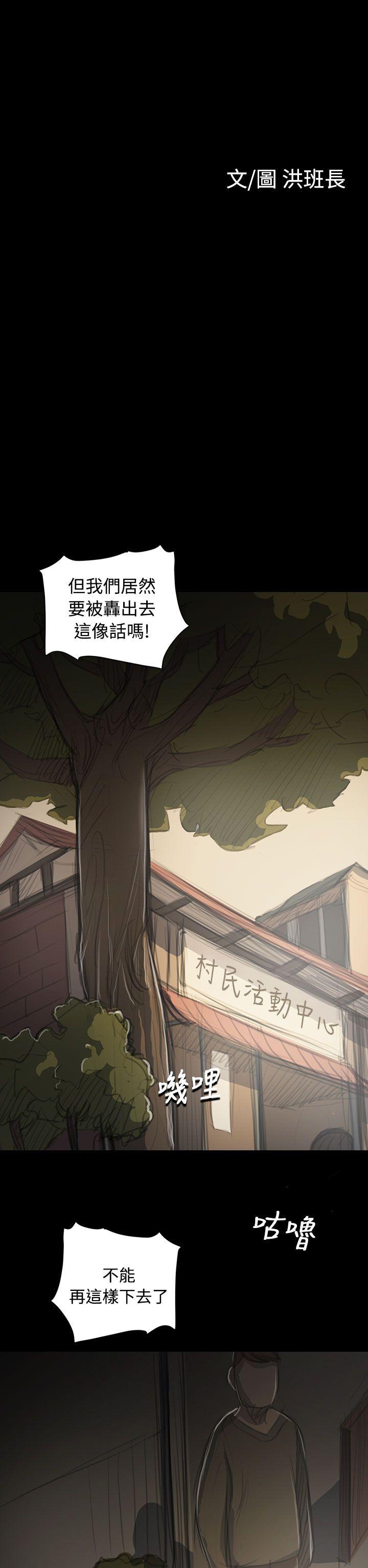姊姊:莲(姐姐:莲) 第53話 第5页