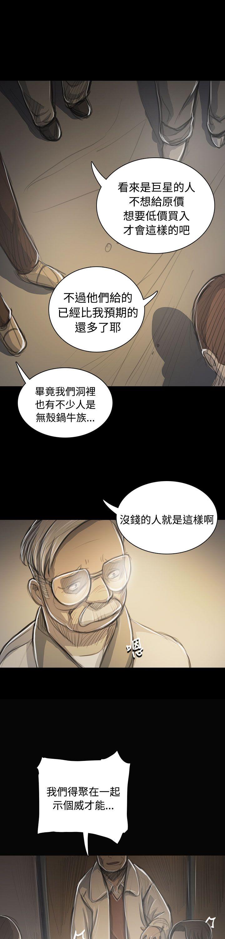姊姊:莲(姐姐:莲) 第53話 第8页