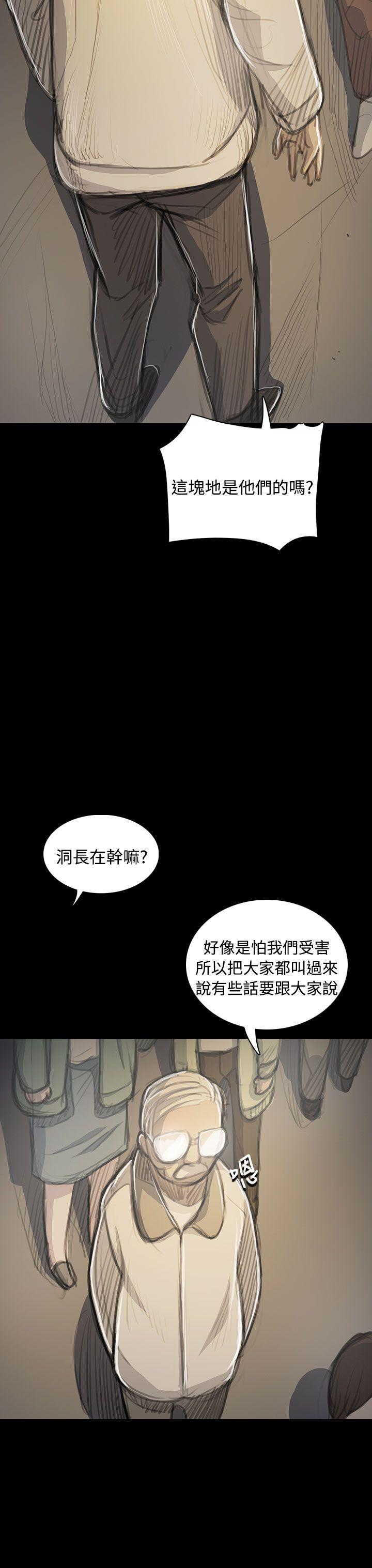 姊姊:莲(姐姐:莲) 第53話 第7页