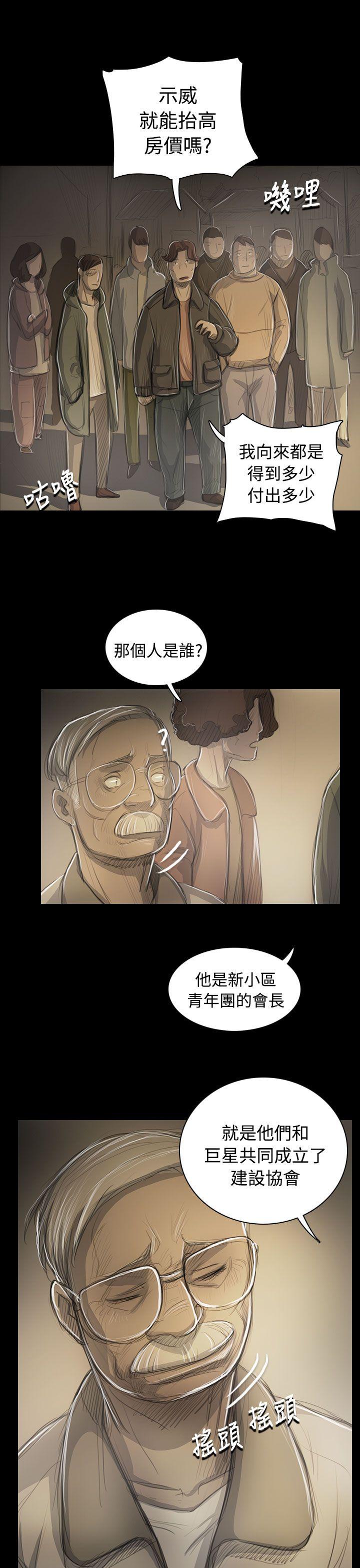 姊姊:莲(姐姐:莲) 第53話 第10页