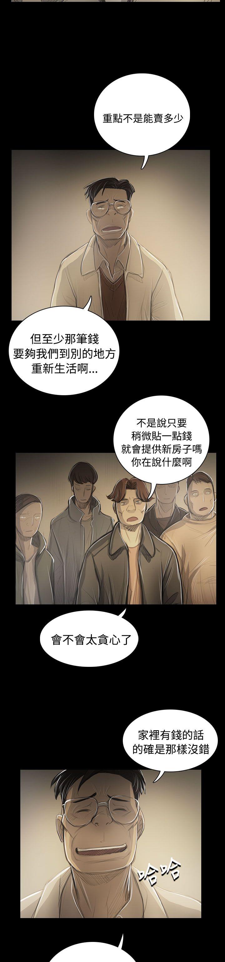 姊姊:莲(姐姐:莲) 第53話 第11页