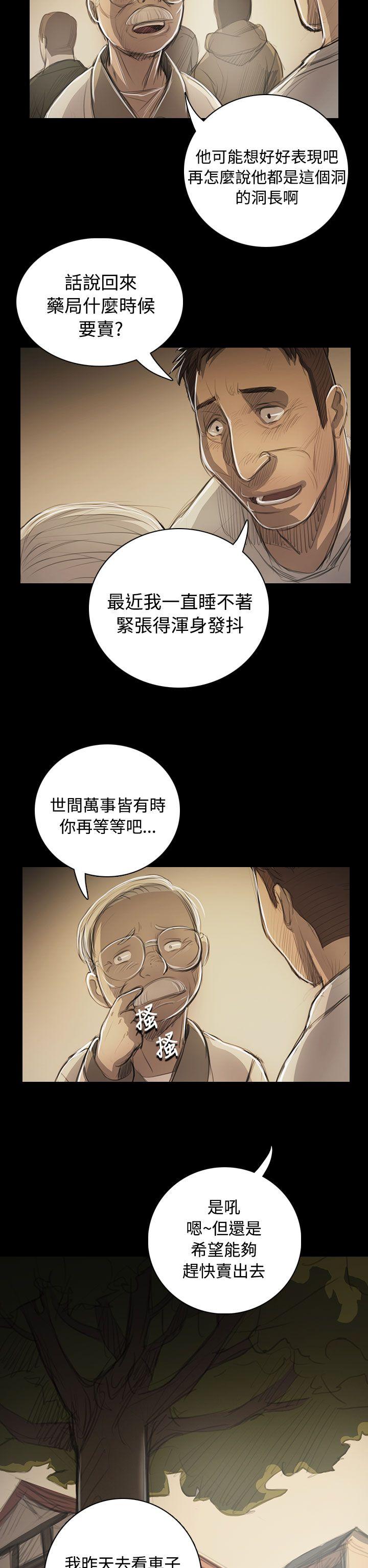 姊姊:莲(姐姐:莲) 第53話 第17页