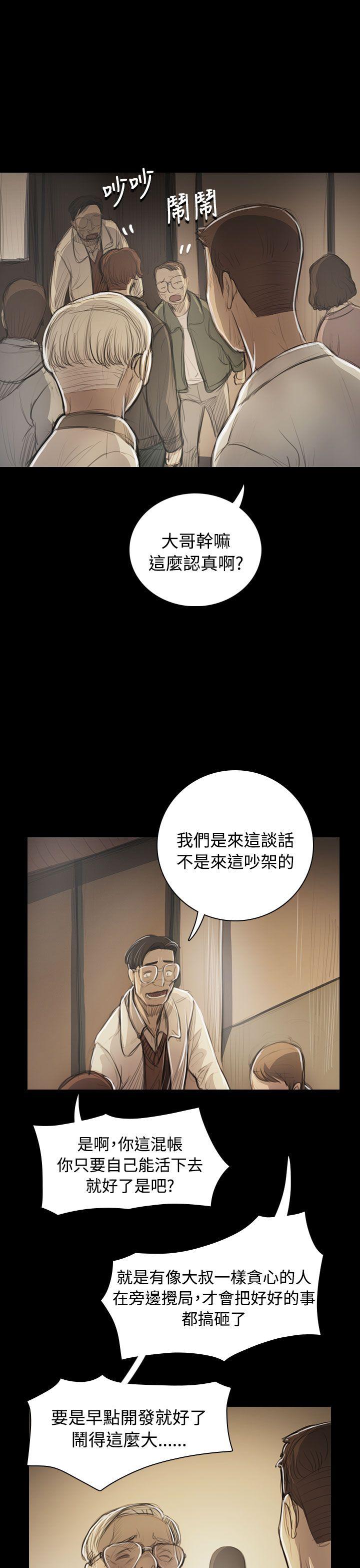 姊姊:莲(姐姐:莲) 第53話 第16页