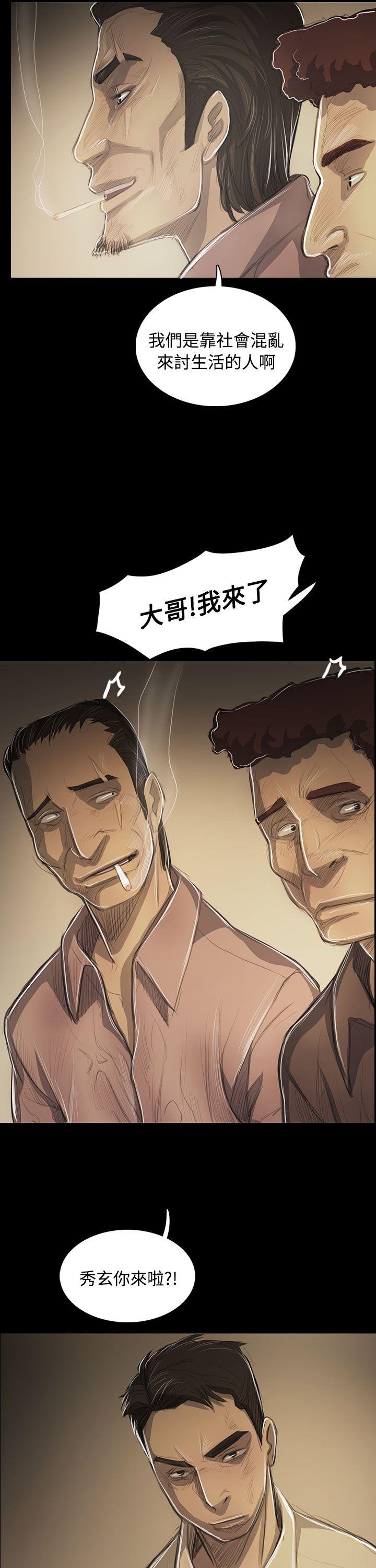 姊姊:莲(姐姐:莲) 第53話 第20页