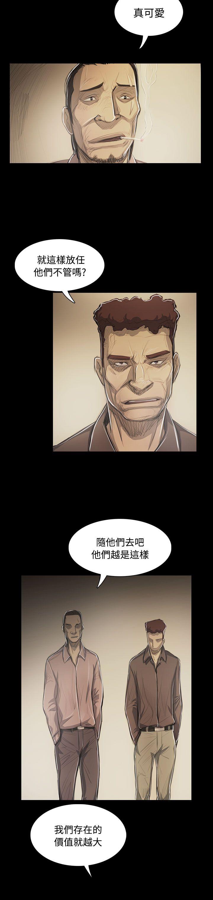姊姊:莲(姐姐:莲) 第53話 第19页