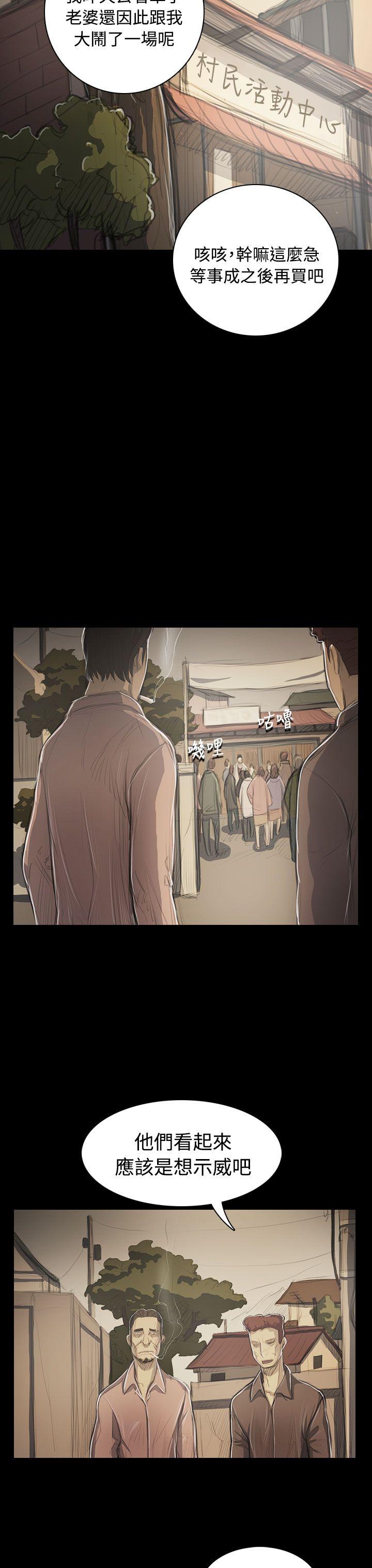 姊姊:莲(姐姐:莲) 第53話 第18页