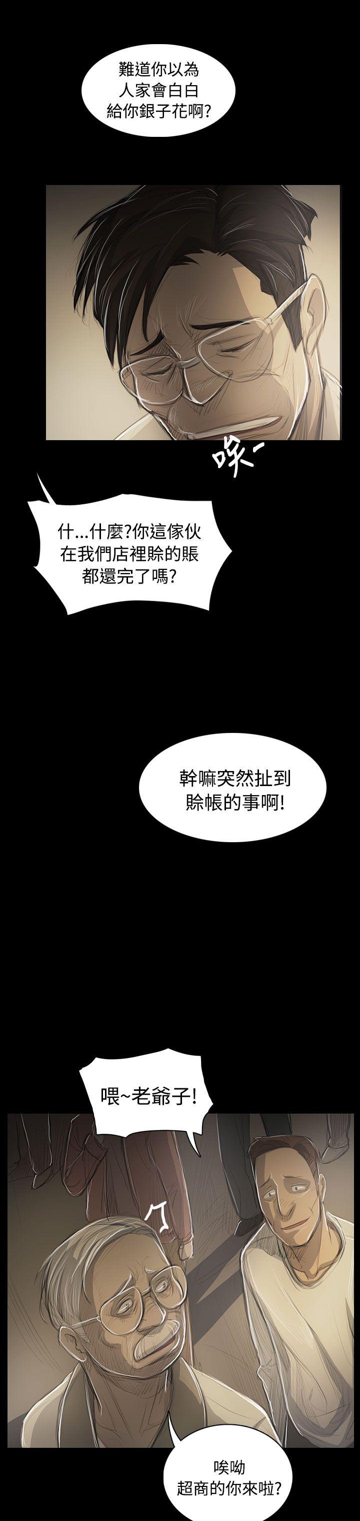 姊姊:莲(姐姐:莲) 第53話 第13页