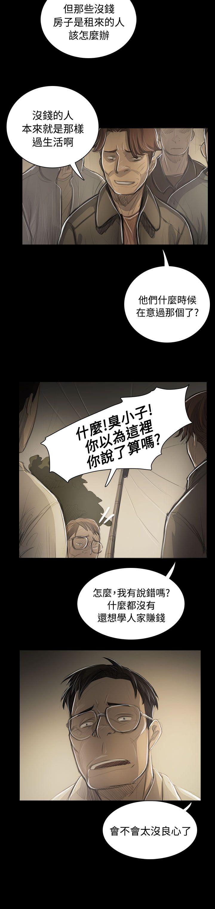姊姊:莲(姐姐:莲) 第53話 第12页