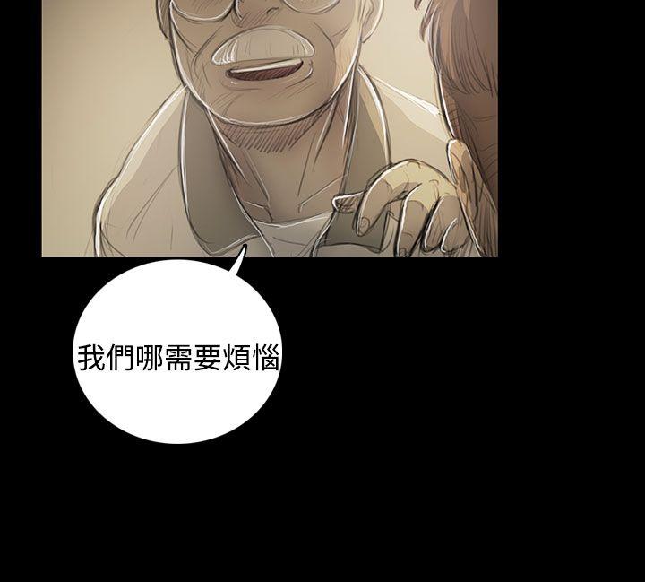 姊姊:莲(姐姐:莲) 第53話 第15页