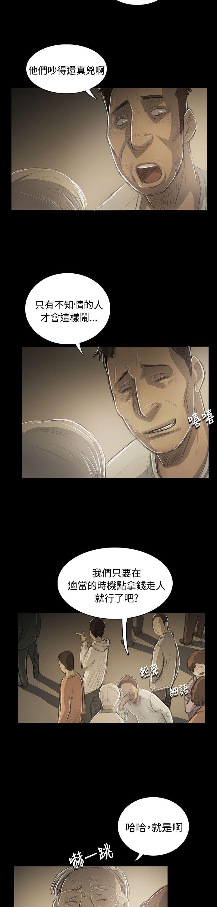 姊姊:莲(姐姐:莲) 第53話 第14页
