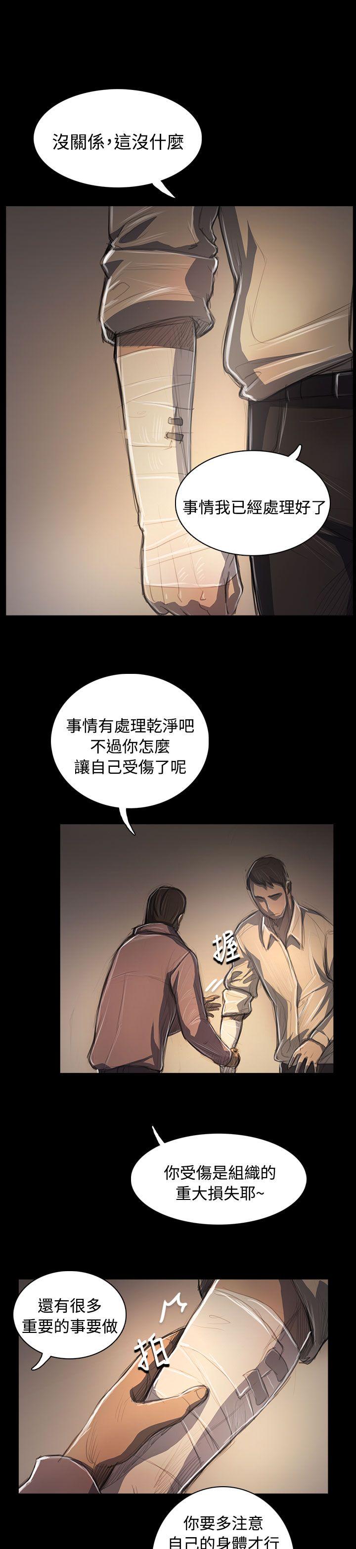 姊姊:莲(姐姐:莲) 第53話 第22页
