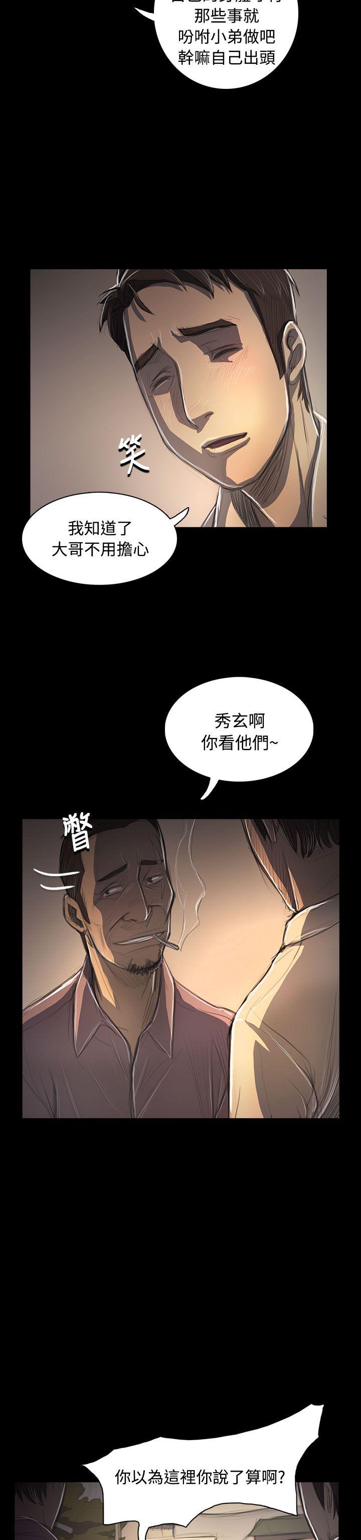 姊姊:莲(姐姐:莲) 第53話 第23页
