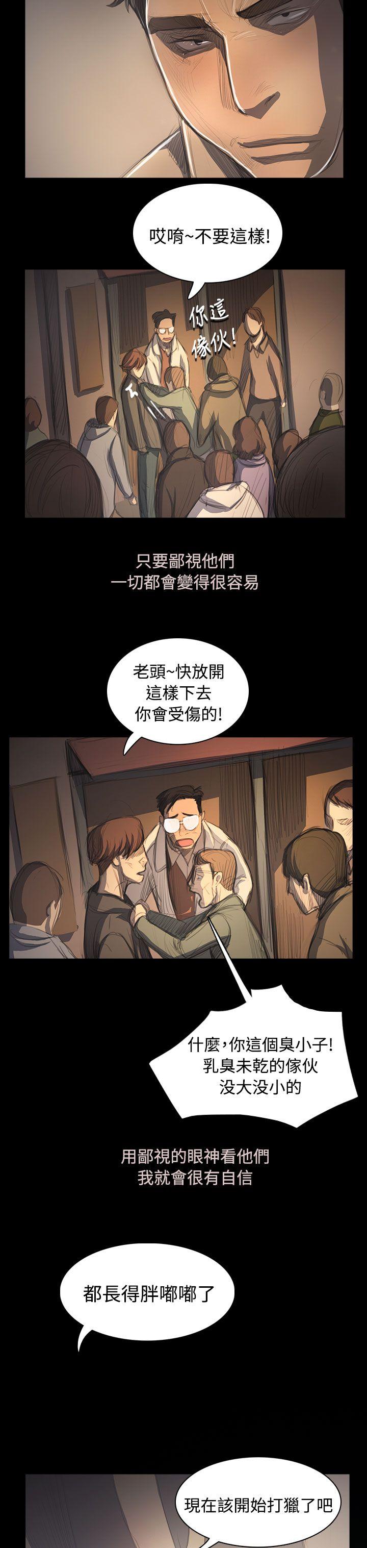 姊姊:莲(姐姐:莲) 第53話 第25页