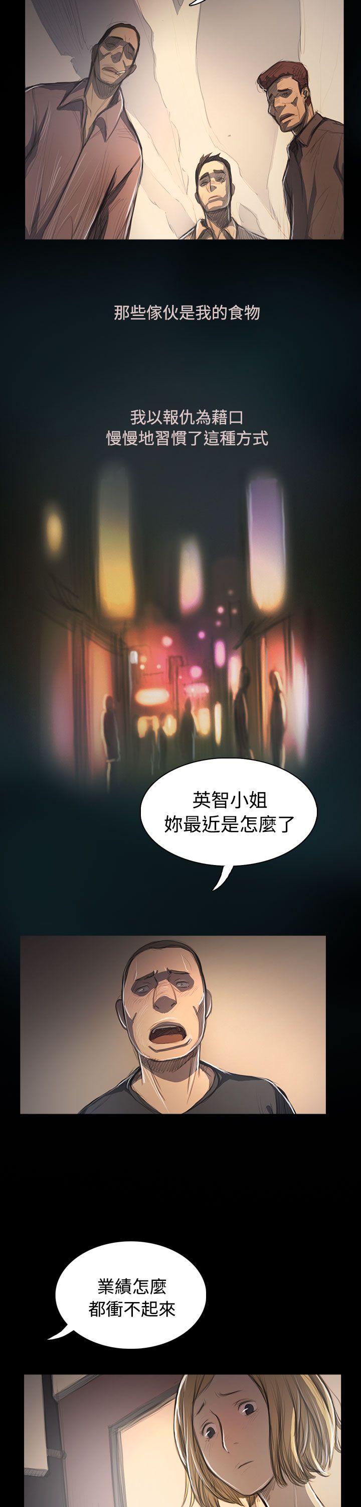 姊姊:莲(姐姐:莲) 第53話 第26页