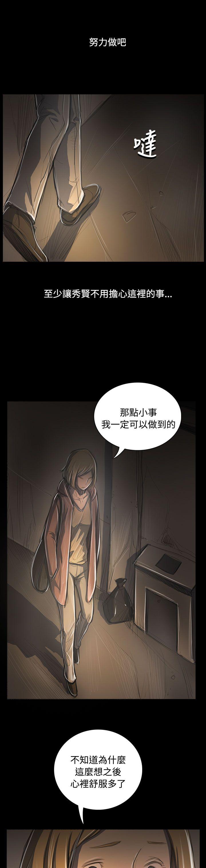 姊姊:莲(姐姐:莲) 第53話 第31页