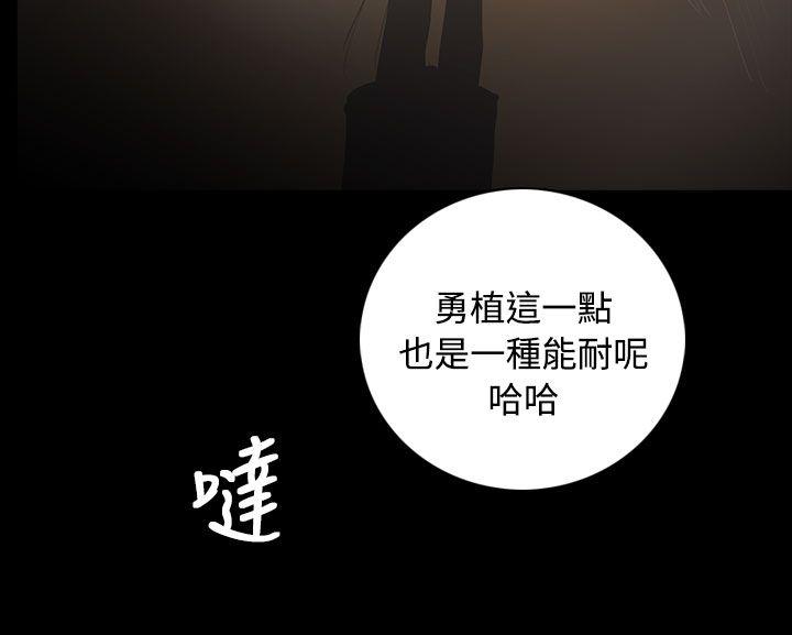 姊姊:莲(姐姐:莲) 第53話 第33页