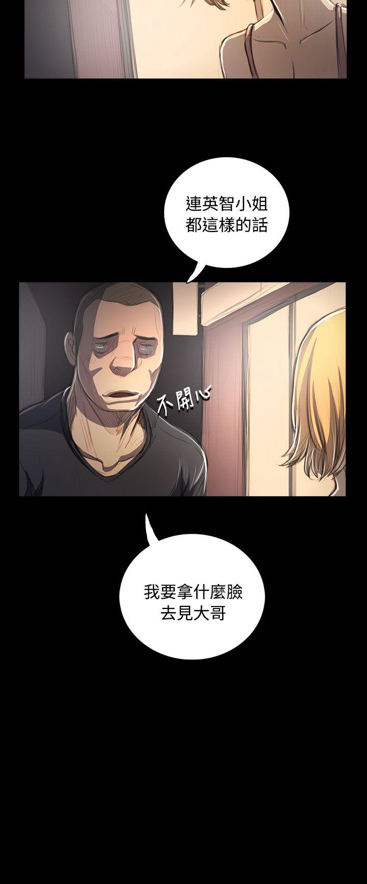 姊姊:莲(姐姐:莲) 第53話 第27页