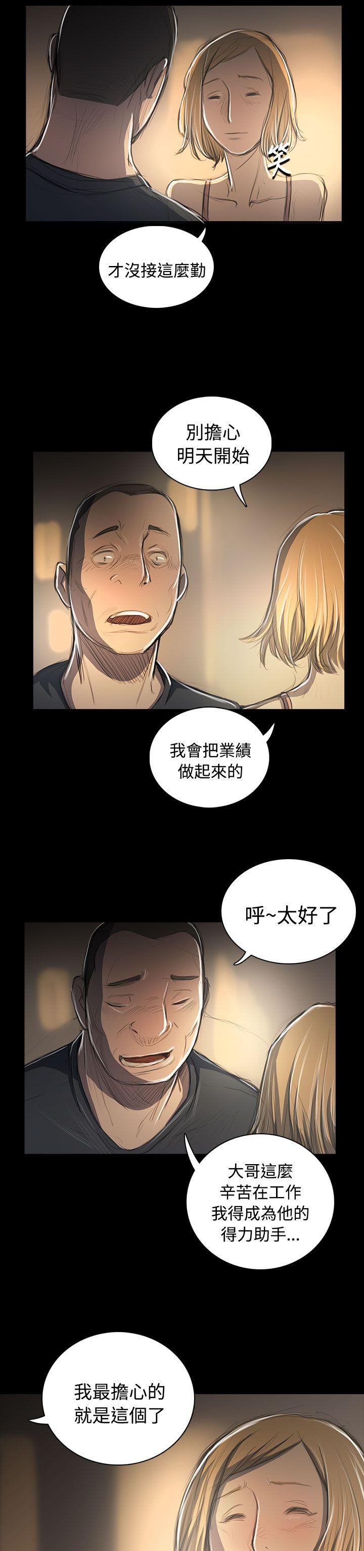 姊姊:莲(姐姐:莲) 第53話 第29页