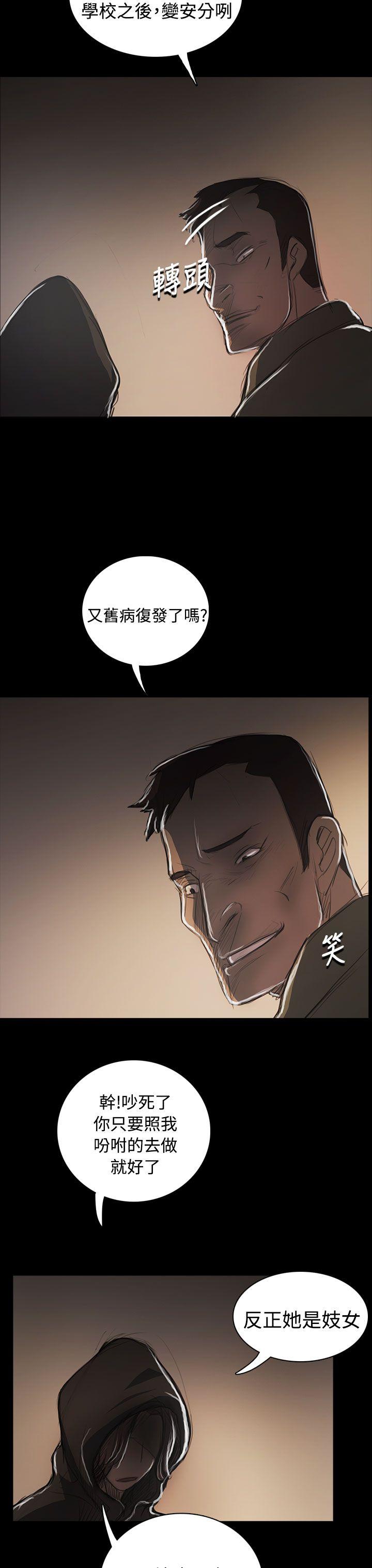 姊姊:莲(姐姐:莲) 第53話 第36页
