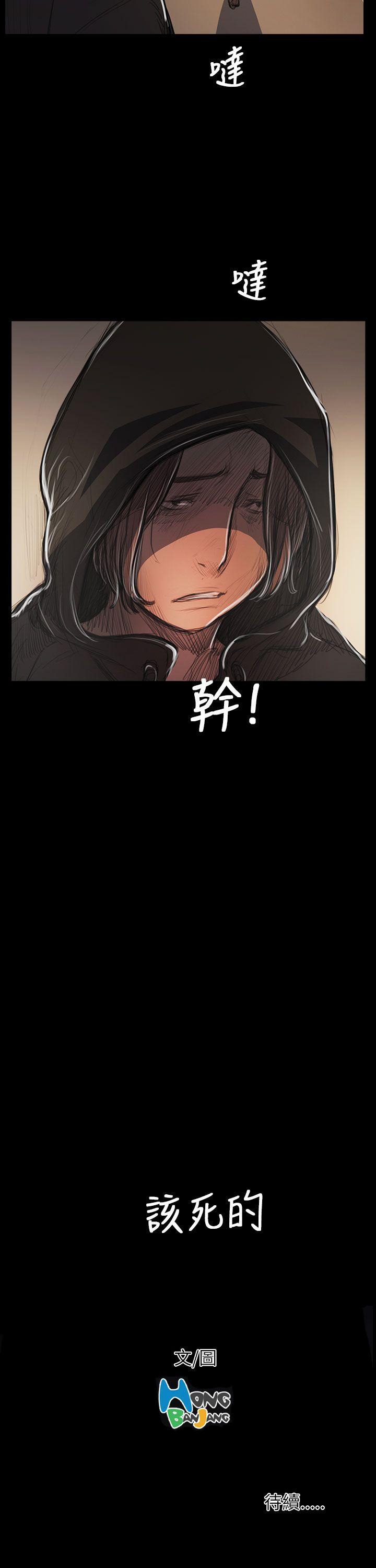 姊姊:莲(姐姐:莲) 第53話 第38页