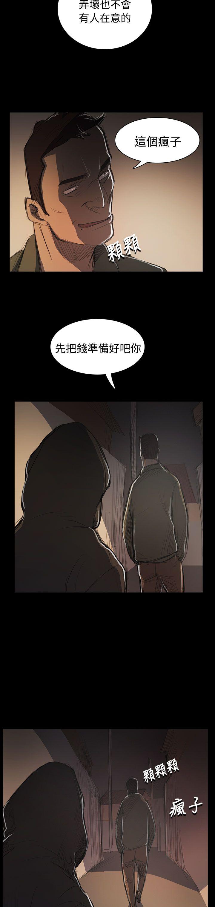 姊姊:莲(姐姐:莲) 第53話 第37页