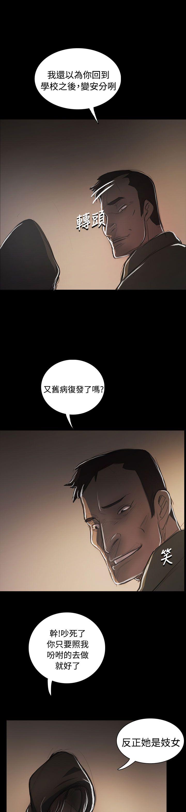 姊姊:莲(姐姐:莲) 第54話 第1页