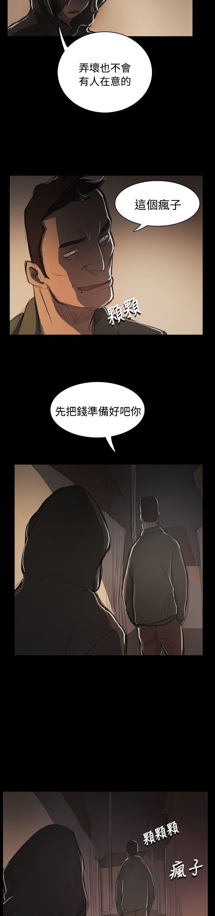 姊姊:莲(姐姐:莲) 第54話 第2页