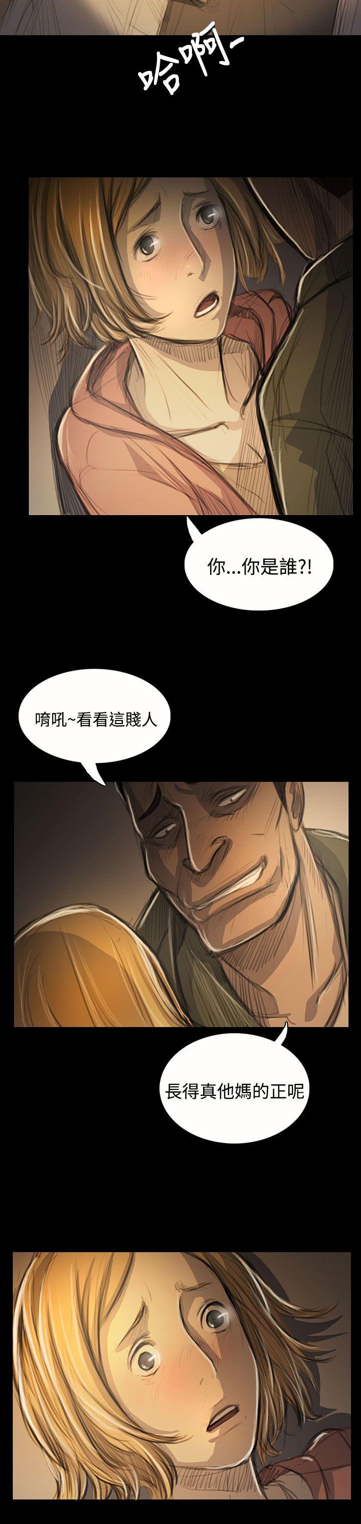 姊姊:莲(姐姐:莲) 第54話 第6页