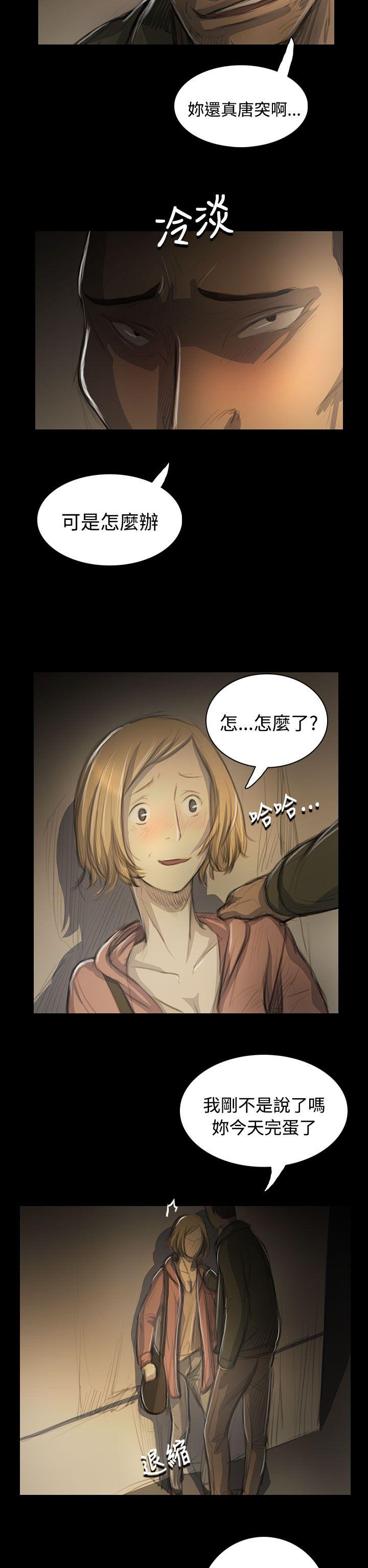 姊姊:莲(姐姐:莲) 第54話 第11页