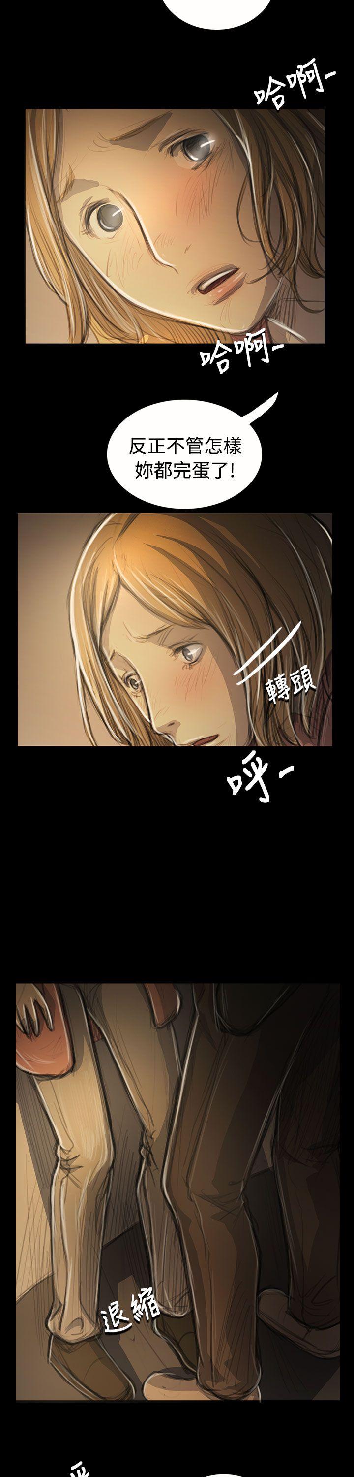 姊姊:莲(姐姐:莲) 第54話 第8页