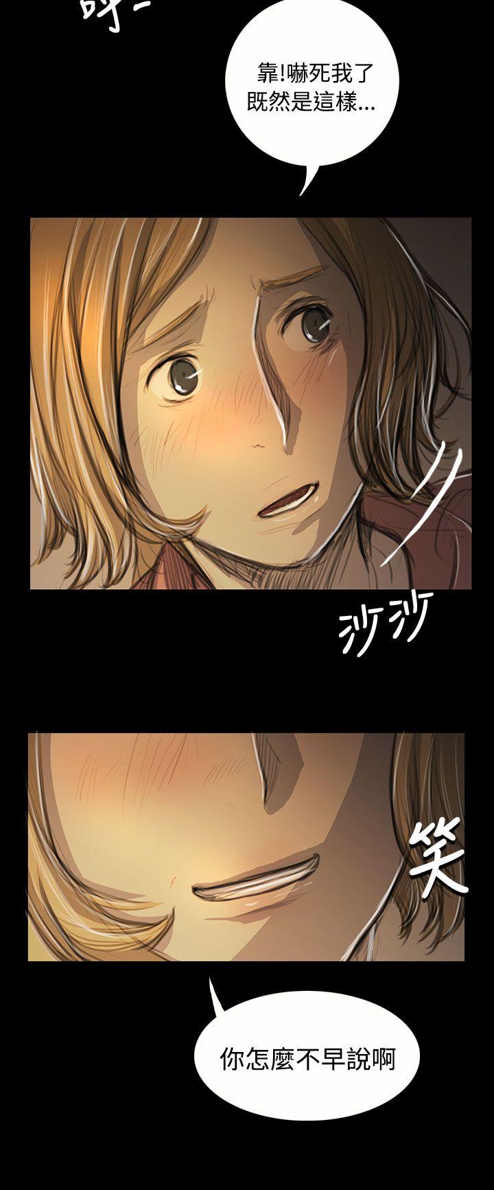 姊姊:莲(姐姐:莲) 第54話 第9页
