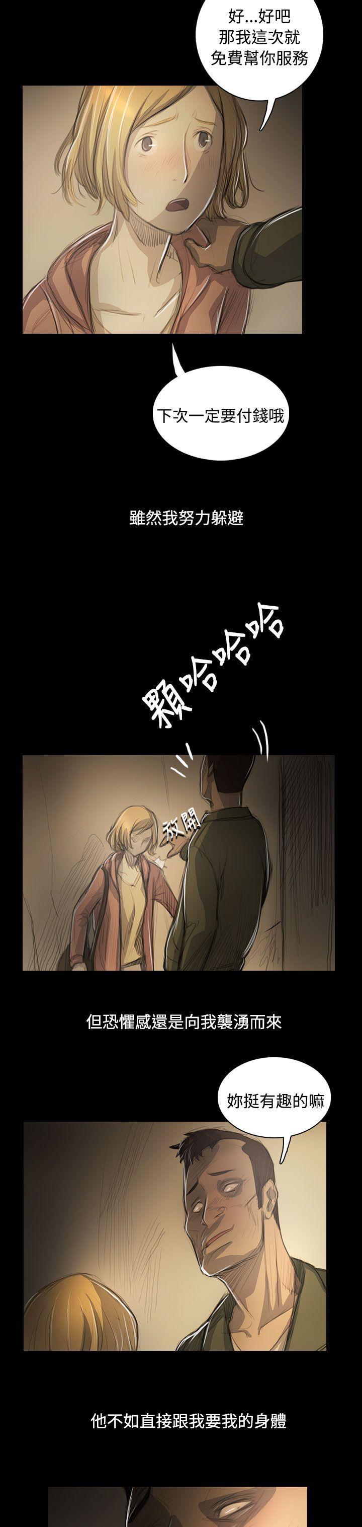 姊姊:莲(姐姐:莲) 第54話 第12页