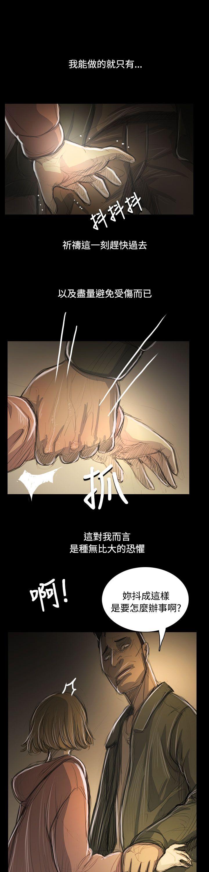 姊姊:莲(姐姐:莲) 第54話 第14页