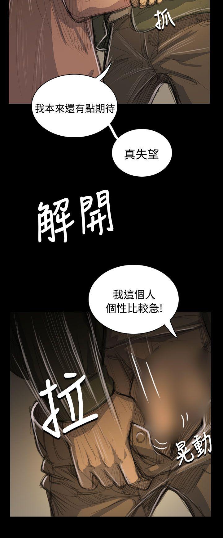 姊姊:莲(姐姐:莲) 第54話 第15页