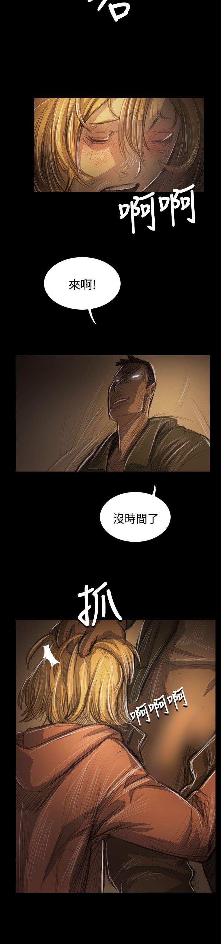 姊姊:莲(姐姐:莲) 第54話 第17页