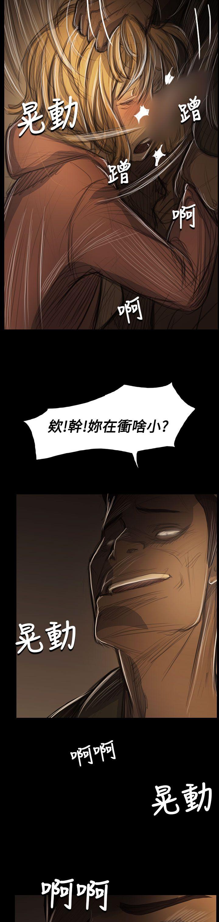 姊姊:莲(姐姐:莲) 第54話 第19页