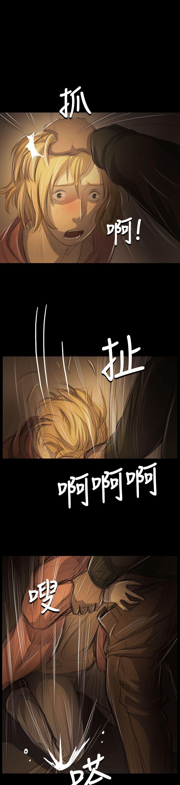 姊姊:莲(姐姐:莲) 第54話 第16页