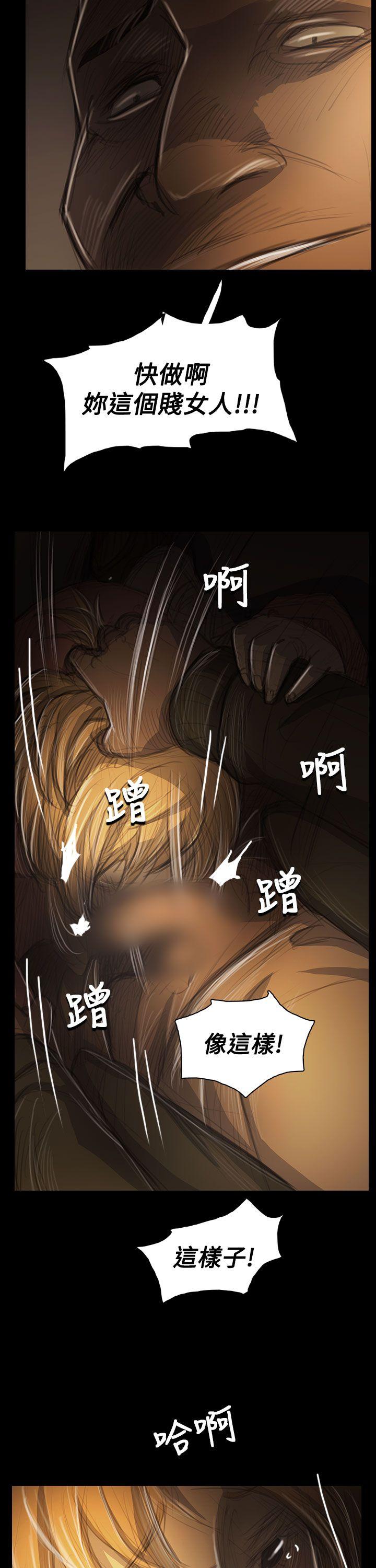 姊姊:莲(姐姐:莲) 第54話 第20页