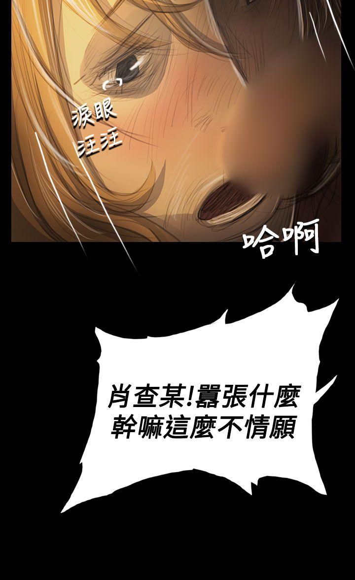 姊姊:莲(姐姐:莲) 第54話 第21页