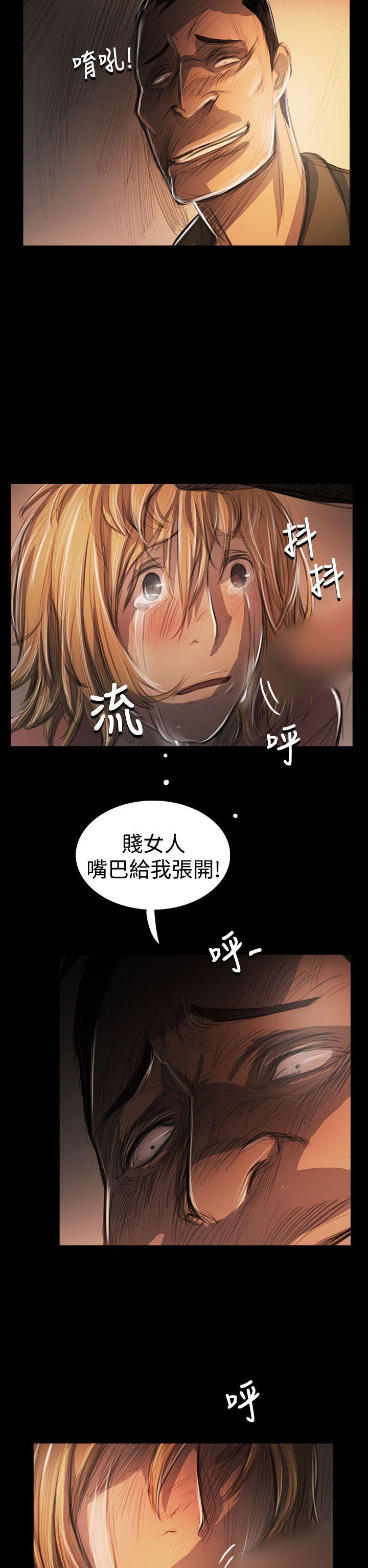 姊姊:莲(姐姐:莲) 第54話 第23页