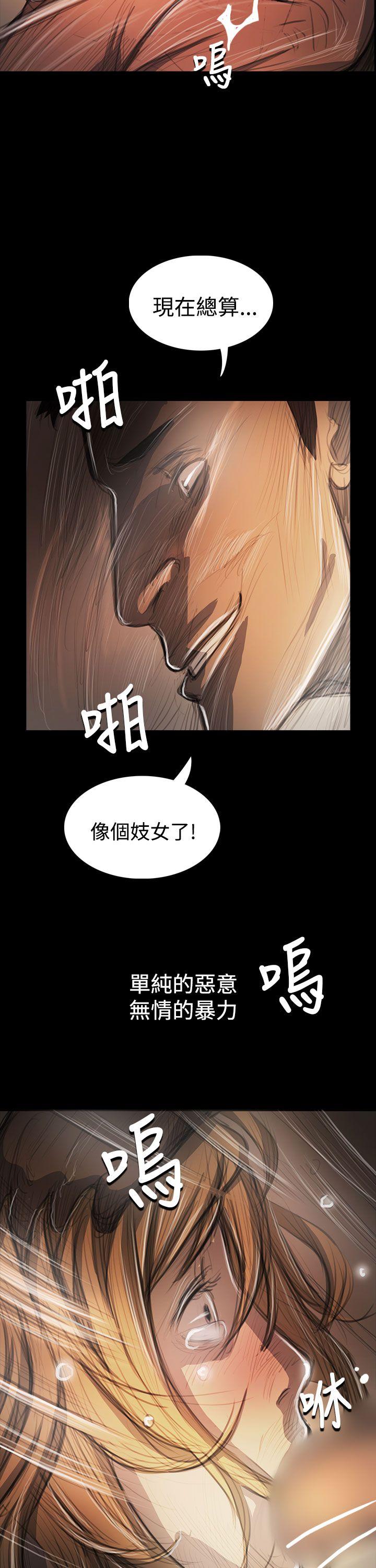 姊姊:莲(姐姐:莲) 第54話 第26页