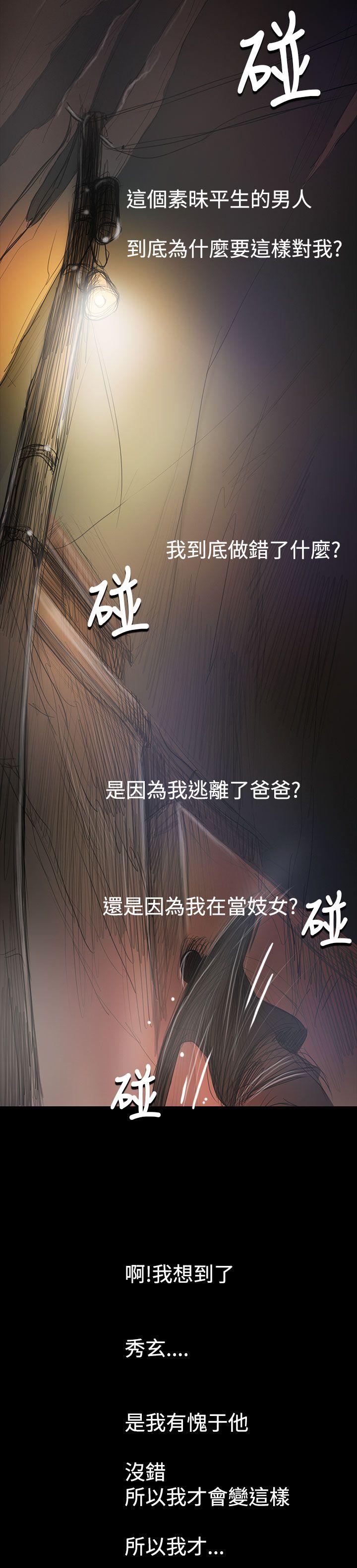 姊姊:莲(姐姐:莲) 第54話 第33页