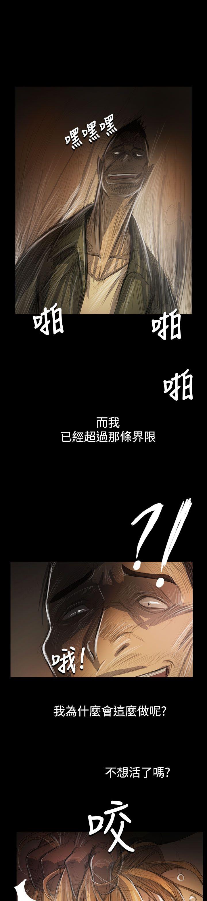 姊姊:莲(姐姐:莲) 第54話 第28页