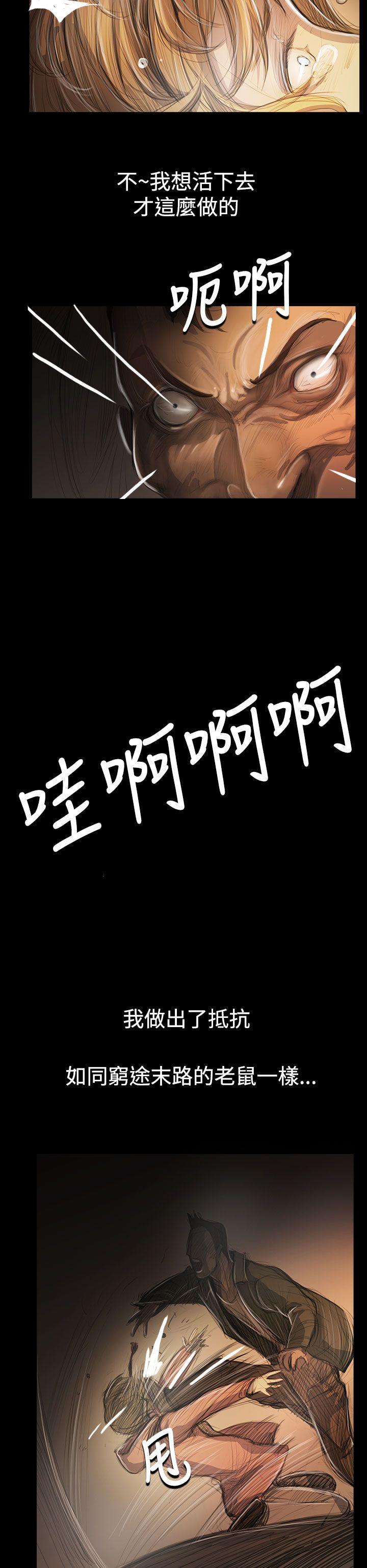 姊姊:莲(姐姐:莲) 第54話 第29页