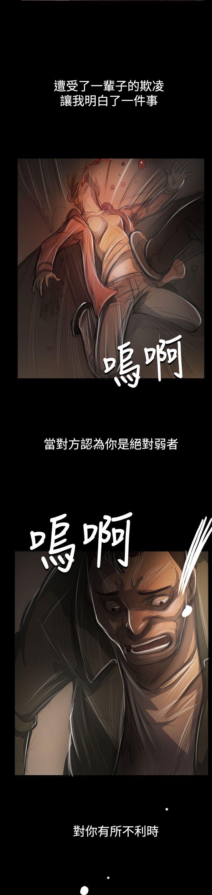姊姊:莲(姐姐:莲) 第54話 第30页