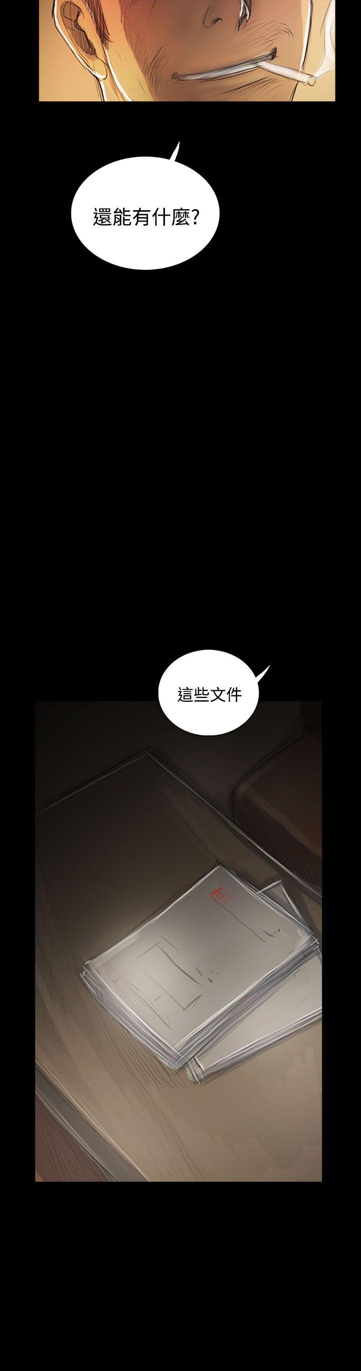 姊姊:莲(姐姐:莲) 第55話 第28页