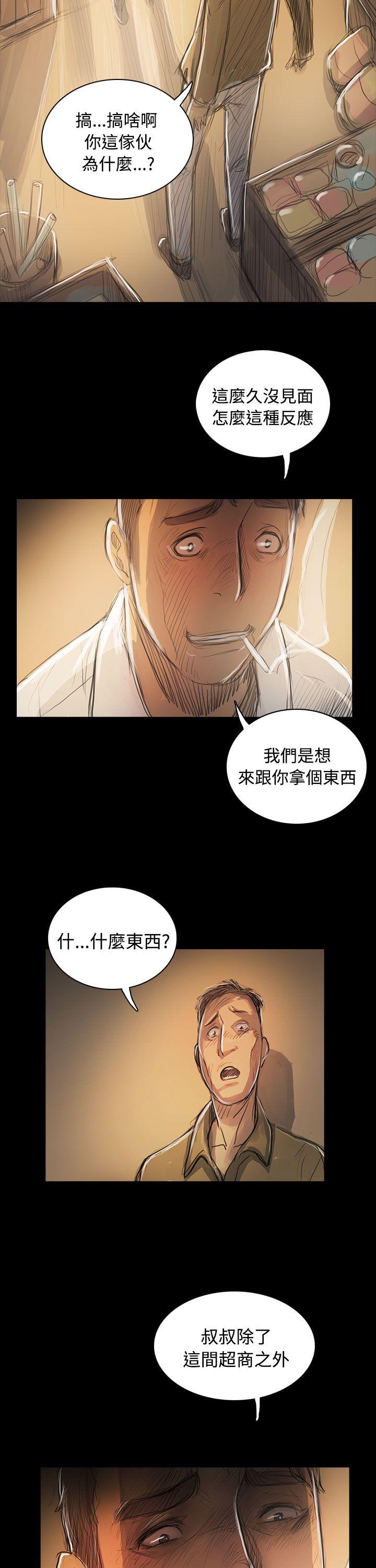 姊姊:莲(姐姐:莲) 第55話 第27页